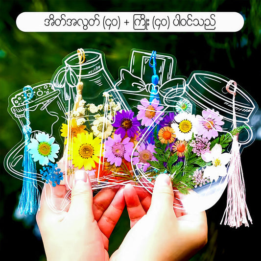 MH07404 Dried Flower Bookmark (2pcs) အိတ်20+ အလှကြိုး 20 ပါဝင်သည်
